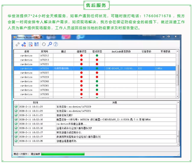  凝心聚力，共克時(shí)艱——致廣大客戶(hù)、合作伙伴的一封信(圖5)